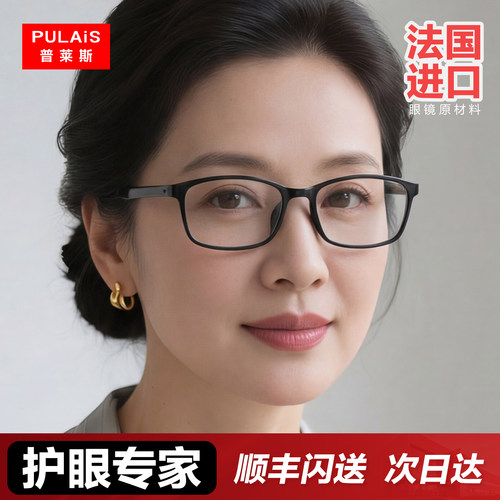 普莱斯老花眼镜女士高档正品品牌