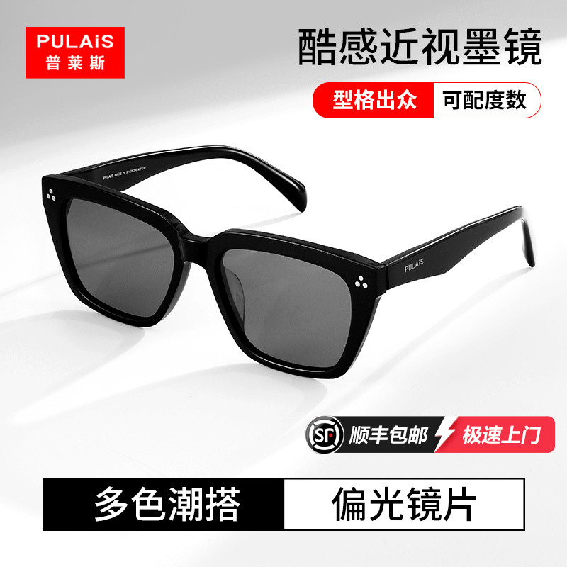 普莱斯高级感墨镜女款防晒防紫外线方框新款复古太阳镜开车专用男