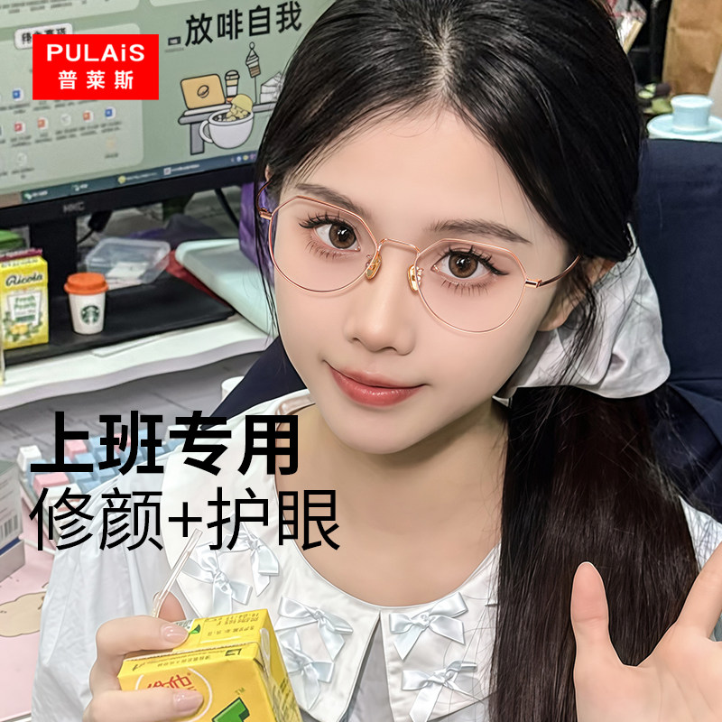 防蓝光抗辐射疲劳专业配眼镜近视女度数纯钛电脑眼睛男款超轻框架