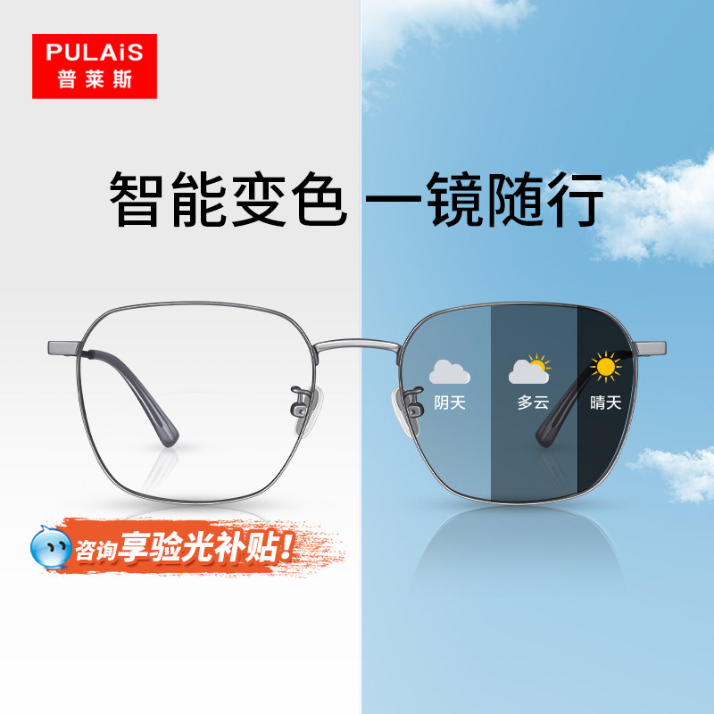 变色眼镜男款近视可配度数自动感光开车专用散光眼睛专业网上配镜
