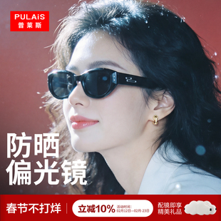 普莱斯猫眼墨镜女款带度数适合方圆脸近视太阳眼镜雪地墨镜24077
