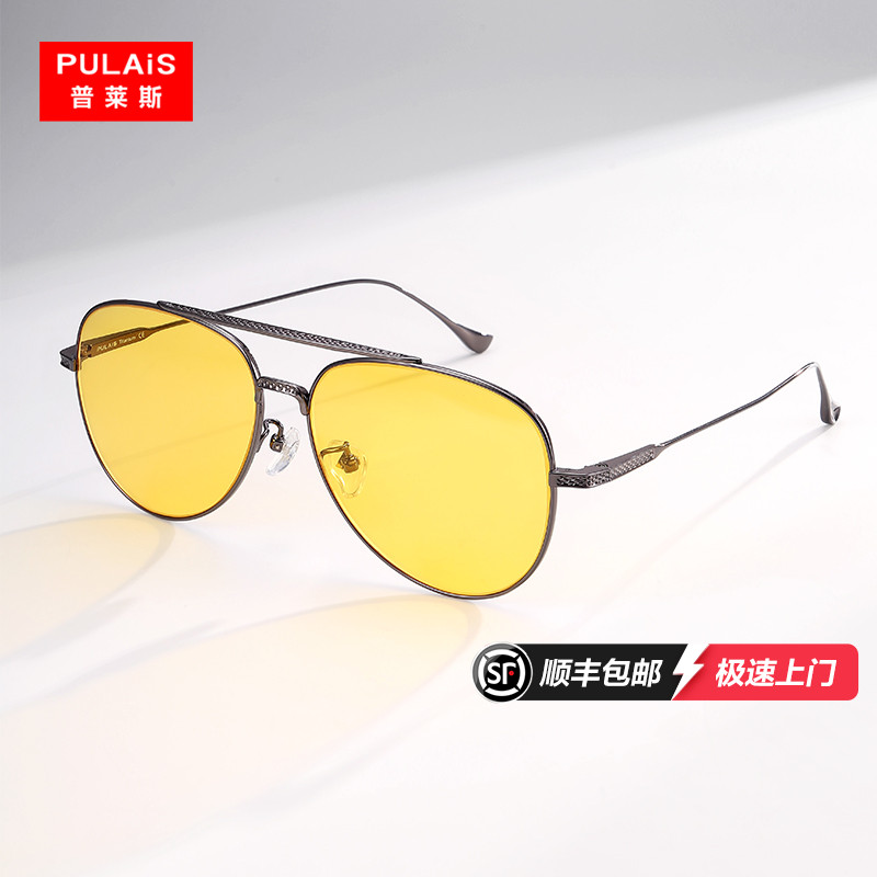 防远光灯夜间开车专用夜视眼镜