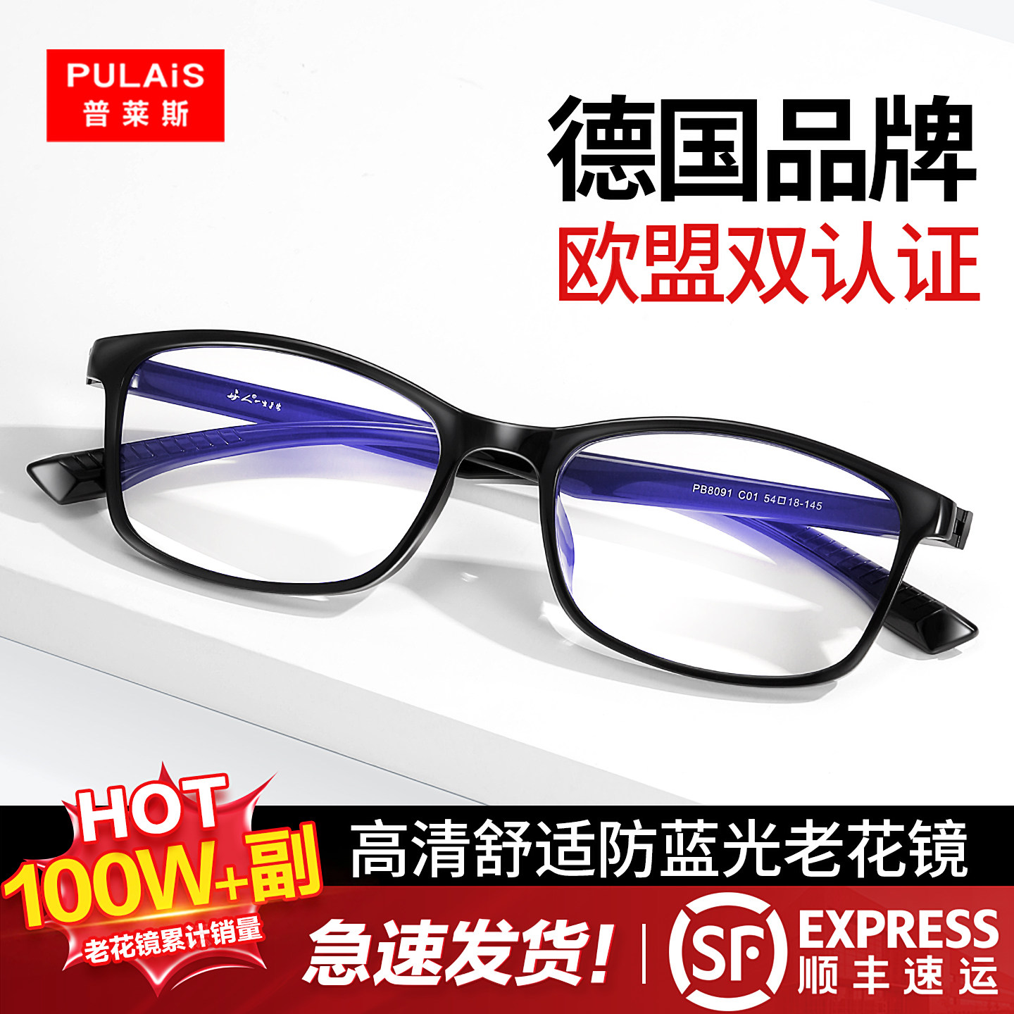 老花镜男士高清防蓝光抗疲劳老人眼镜男款高档正品十大品牌旗舰店