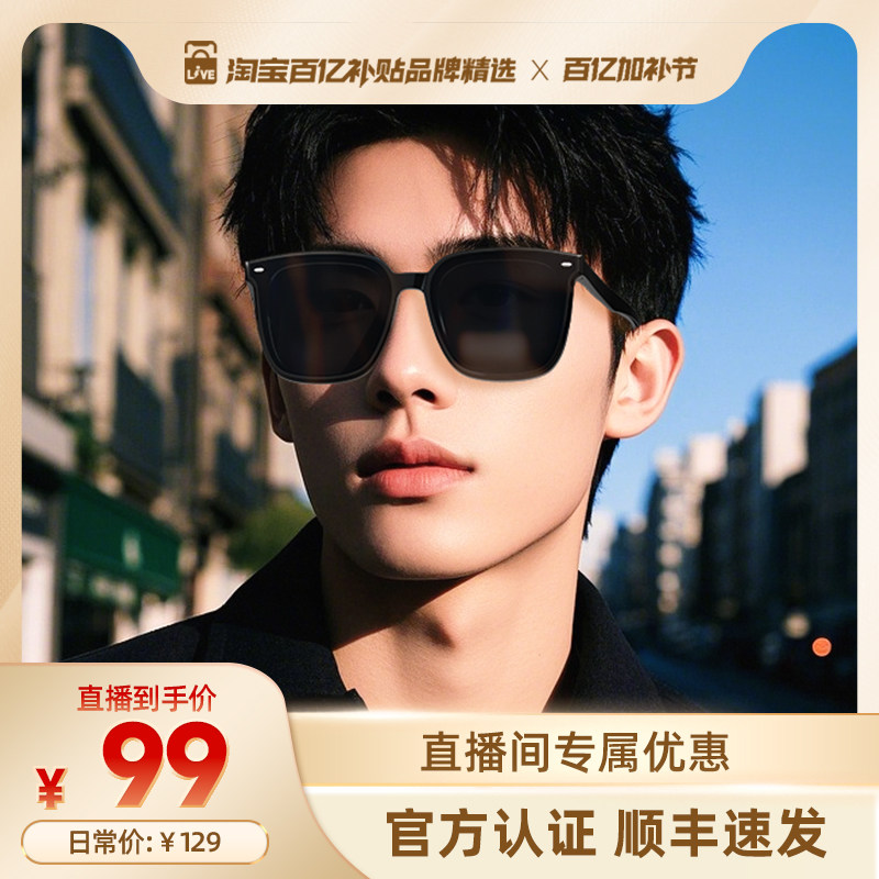 普莱斯墨镜男款开车专用2026新款高级感防晒遮阳防紫外线太阳镜女