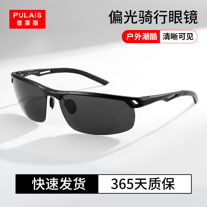 普莱斯骑行眼镜男款专业防风沙变色偏光护目跑步运动防晒太阳镜女