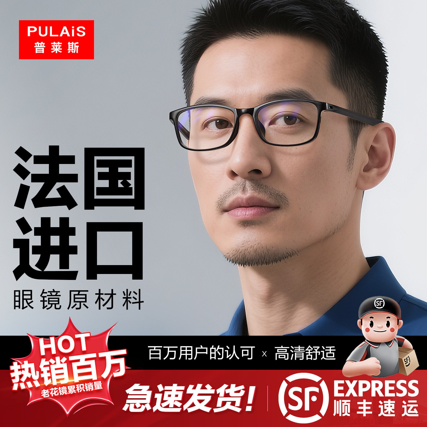 老花镜男士高清防蓝光抗疲劳老人眼镜男款高档正品十大品牌旗舰店
