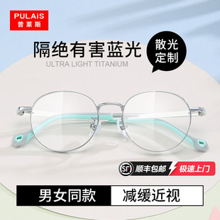 普莱斯专业儿童防蓝光眼镜超轻圆框手机游戏护眼抗疲劳可配有度数