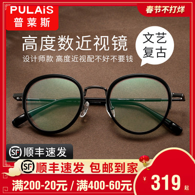 taobao agent Priles high myopia glasses ultra -thin female anti -blue light super light box can match the glasses framework men's wide edge