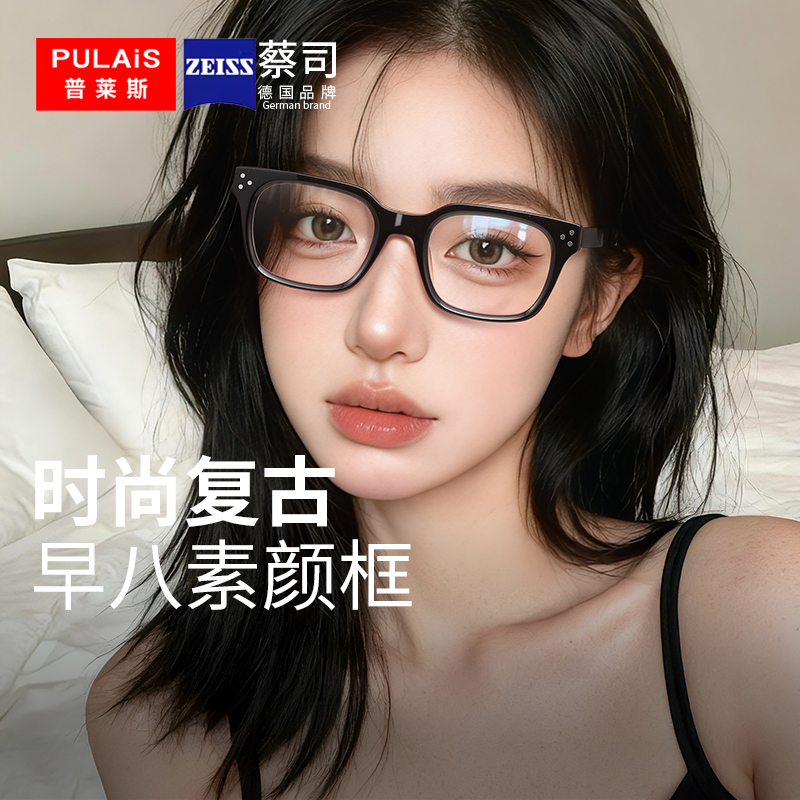 黑框近视眼镜网上专业配蔡司镜片