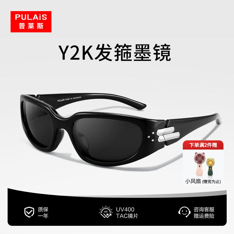 普莱斯发箍墨镜女2025新款偏光防晒紫外线复古猫眼窄框太阳眼镜男