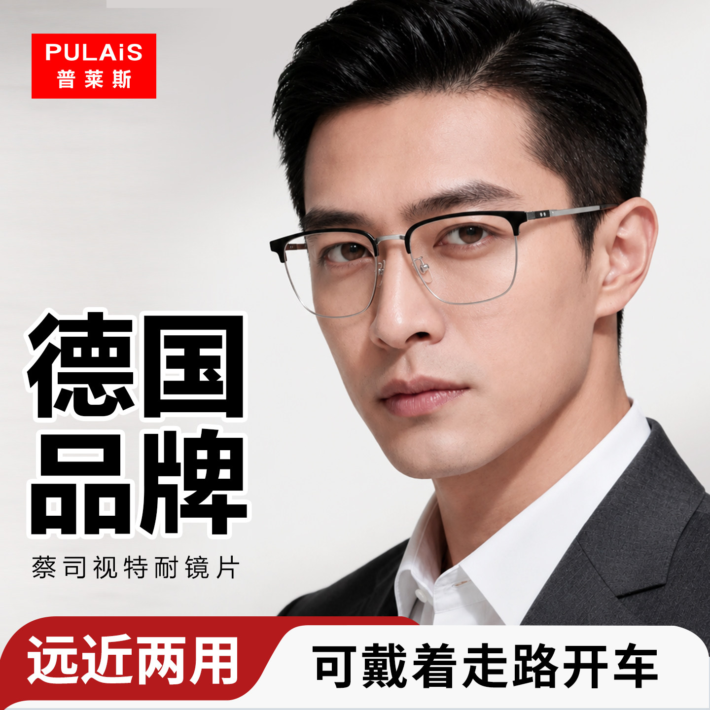 远近两用老花镜男款自动调节度数防蓝光智能变焦老人眼镜高档正品