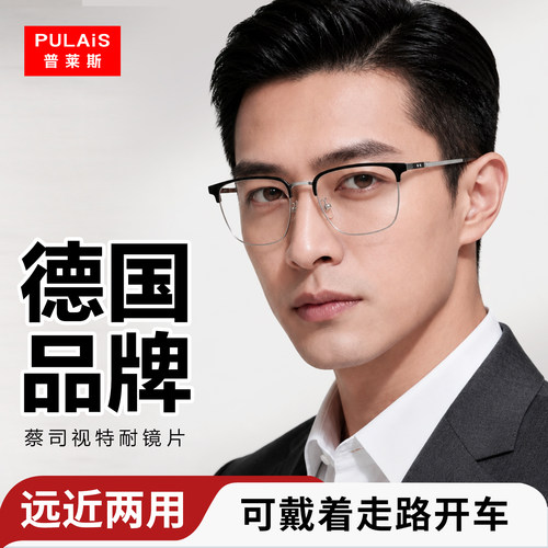高档品牌中老年男士纯钛老花眼镜