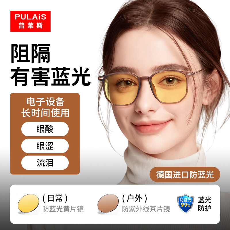 德国进口防辐射抗蓝光疲劳看手机看电脑专用眼镜全飞秒术后防护镜