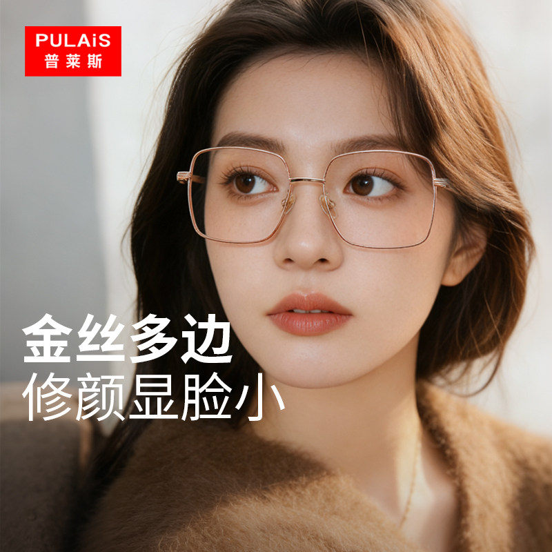 普莱斯防辐射抗蓝光疲劳超大框眼镜女款超轻变色手机电脑专用平光