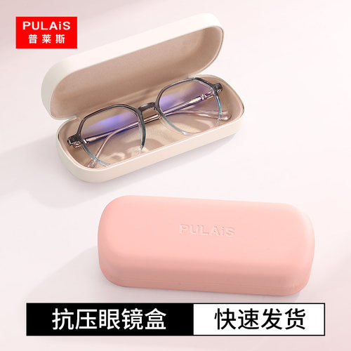 普莱斯磁吸眼镜盒防压便携高颜值
