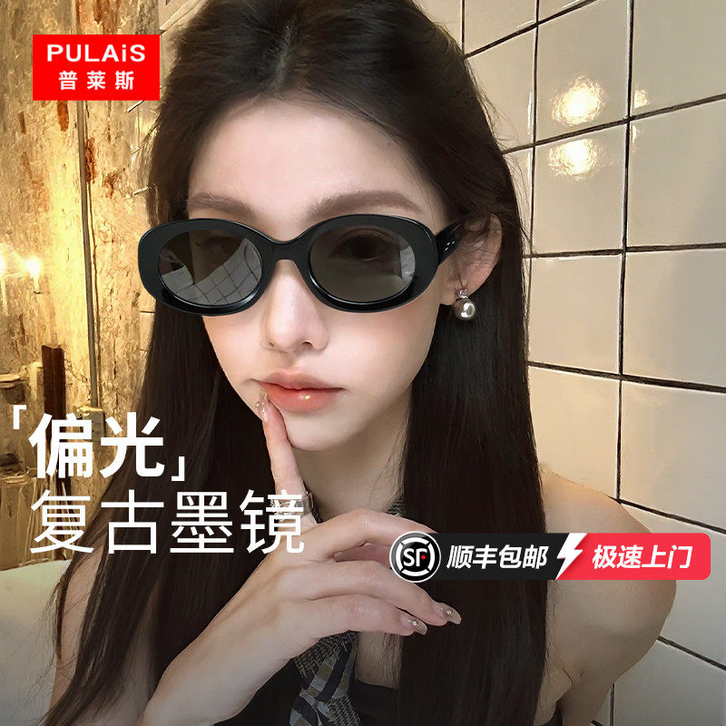 普莱斯近视女可配度数椭圆墨镜