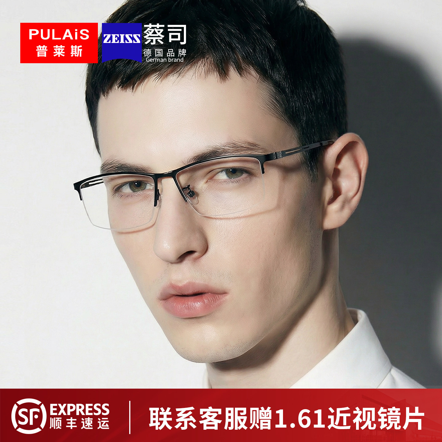 高端纯钛近视眼镜框男士商务半框网上专业配镜变色防蓝光蔡司镜片