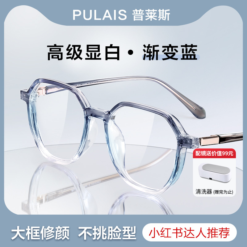 普莱斯防辐射抗蓝光疲劳近视眼镜女款可配度数大脸显瘦平光镜框男