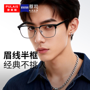 普莱斯半框眼镜男款近视可配度数专业配镜高级痞帅感防蓝光眼睛架
