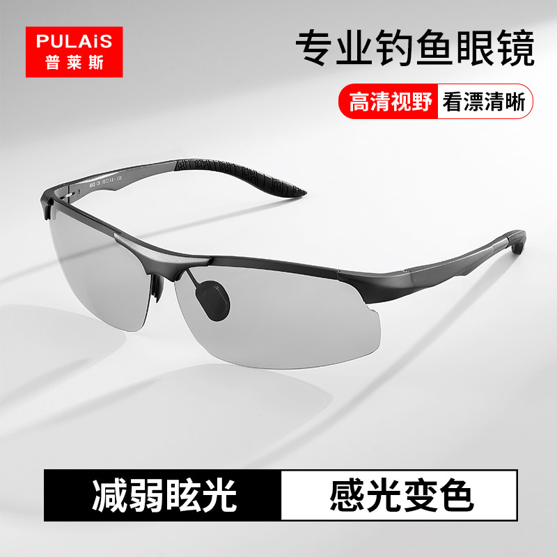 普莱斯偏光太阳镜男开车专用司机驾驶钓鱼眼镜日夜两用夜视墨镜潮