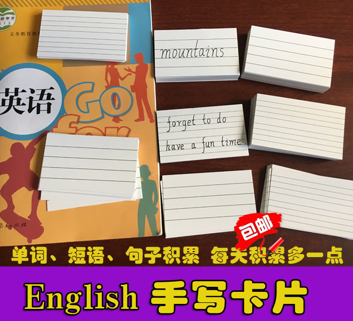 英语单词卡片空白记忆便携白色卡拼音英语单词空白卡四线三格卡片