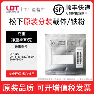 8016 1520 8020铁粉磁粉复印机显影剂 1515 松下DP1820载体DP