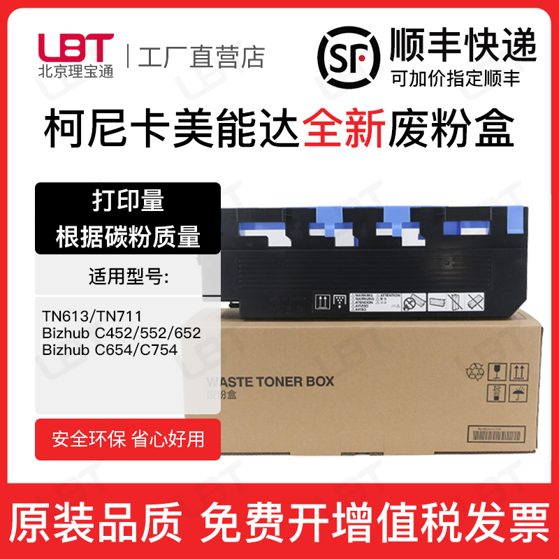 适用柯美BHC654e BHC652 BHC754e 654e 754彩机废粉盒WX102废粉仓