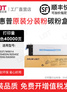 适用惠普W9014MC粉盒W9037MC墨粉盒E82540 82550 82560打印机墨盒