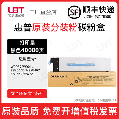 适用惠普W9014MC粉盒W9037MC墨粉盒E82540 82550 82560打印机墨盒