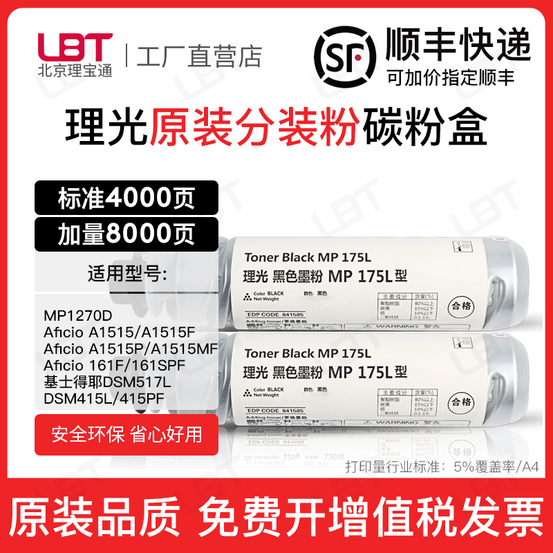 适用理光MP1270D碳粉盒1515复印机墨盒MP175碳粉dsm517L墨粉415L