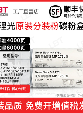 适用理光MP1270D碳粉盒1515复印机墨盒MP175碳粉dsm517L墨粉415L