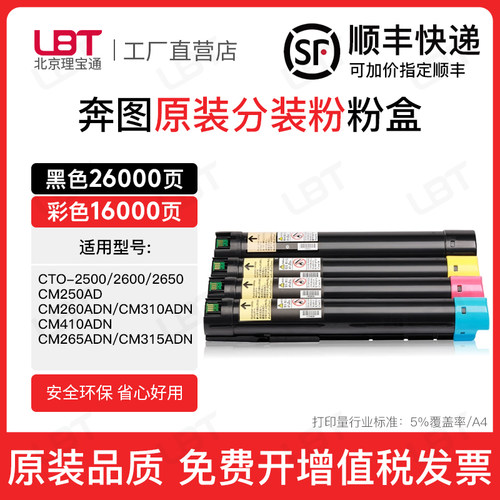 适用奔图CM265AD粉盒CM315ADN复印机墨盒CTO-2500 2600 2650碳粉