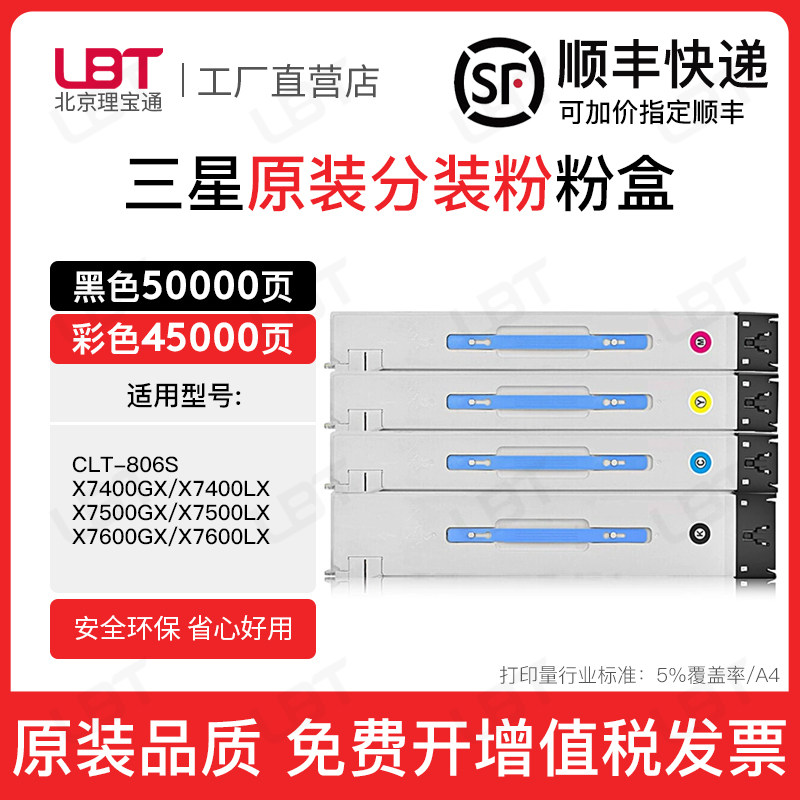 适用三星CLT-K806S粉盒X7400GX X7500GX X7600GX LX墨粉碳粉墨盒