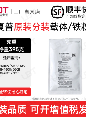 夏普MX560CV载体3608 4608 5608 5658 4621 5621铁粉MX561AV磁粉