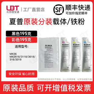 2318 夏普MX36载体MX 3618 3118 2018铁粉磁粉复印机显影剂 2618