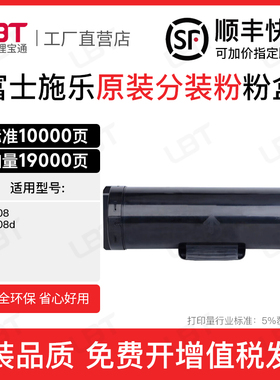 适用富士施乐P508D墨粉盒508打印机粉盒P508复印碳粉盒墨盒