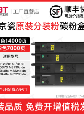 适用京瓷M8130cidn墨粉盒M8224 M8228墨盒TK8128 8148 8158碳粉