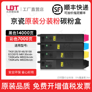 8148 8158碳粉 M8228墨盒TK8128 适用京瓷M8130cidn墨粉盒M8224