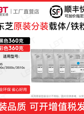 施乐FC35载体2500c 3500c 3510c铁粉打印机磁粉复印机显影剂