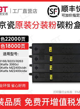 适用京瓷3060ci粉盒MZ2400cidn cidw墨盒TK8168 8223 8263碳粉盒