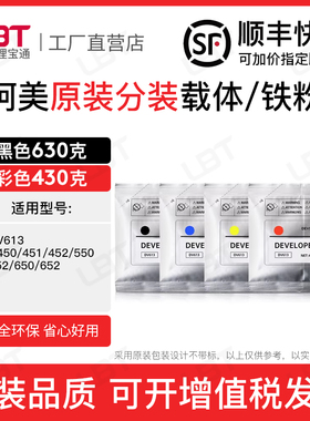 柯美DV613载体C 450 451 452 550 552 650 652铁粉显影剂磁粉