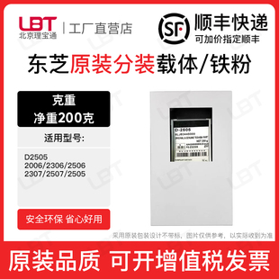 2307 2506 2507铁粉磁粉复印机显影剂 2306 施乐D2505载体2006