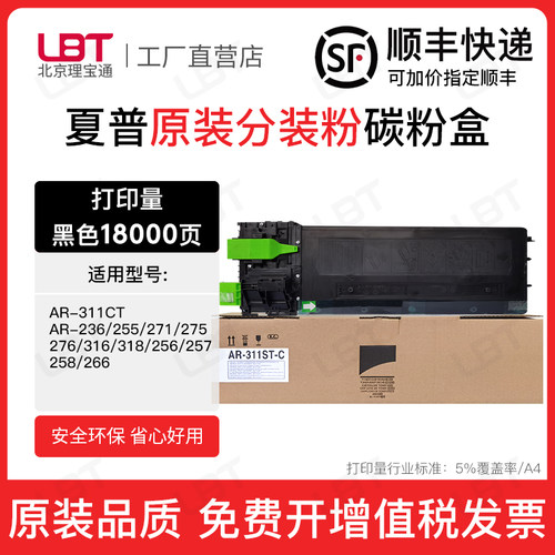 适用夏普AR-311CT粉盒236 255 271 275 276墨盒316 318 256碳粉盒