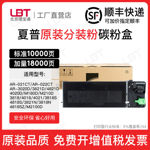 适用夏普3818S粉盒4818 3020 4020 3821碳粉AR-022CT 021CT墨粉盒