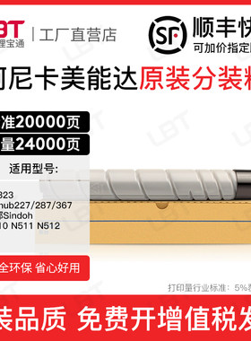 适用柯美BH227 287 367 新都N510 N511 N512碳粉美能达TN323粉盒