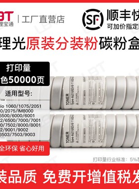 适用理光6210D碳粉盒IM8000 MP6503SP 7503SP 9003SP碳粉
