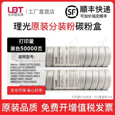 适用理光6210D碳粉盒MP6001 6002 6500 7000 7001 7500 7502碳粉