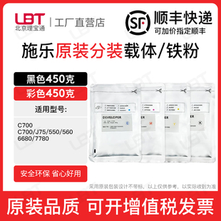 7780 6680 J75铁粉打印机磁粉复印机显影剂 560 施乐C700载体C550