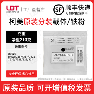 227 7536 287 7522 7528铁粉磁粉显影剂 367 柯美DV323载体BH
