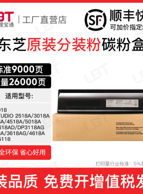 适用东芝2518 3018 3518 4518 5018 A AG粉盒T-5018C碳粉